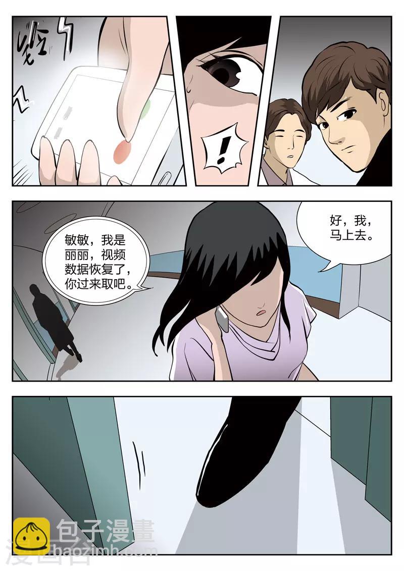 第39话 诡水疑云6-第40话