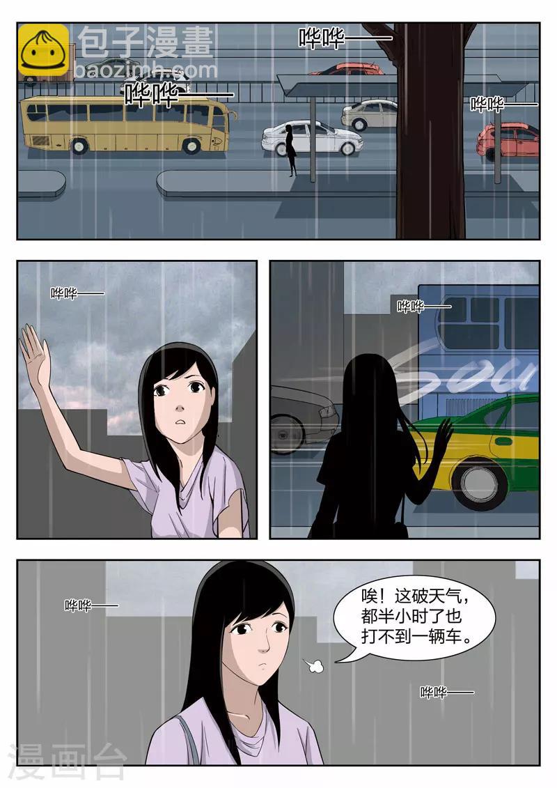 第39话 诡水疑云6-第40话