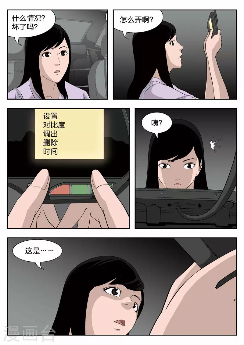 第39话 诡水疑云6-第40话