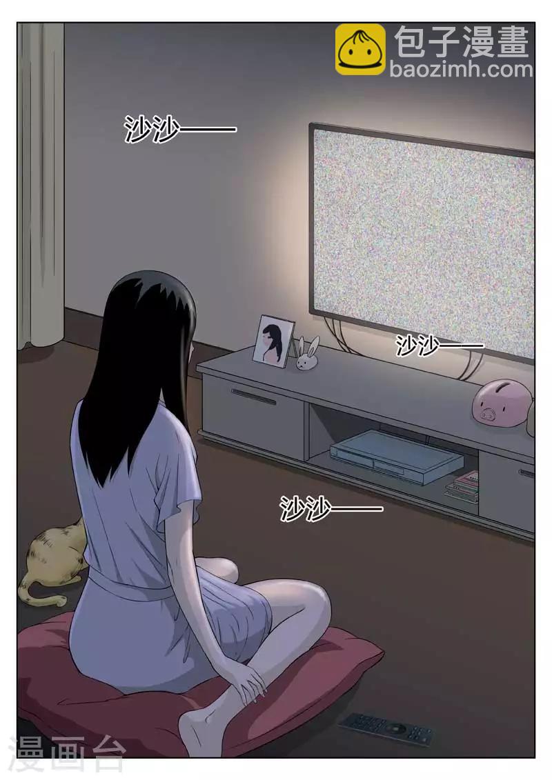 第41话 诡水疑云8-第42话