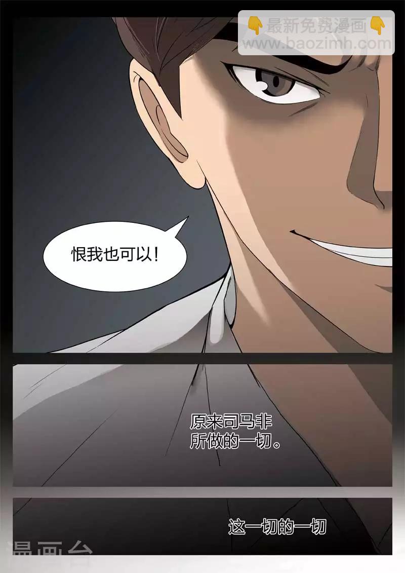 第41话 诡水疑云8-第42话