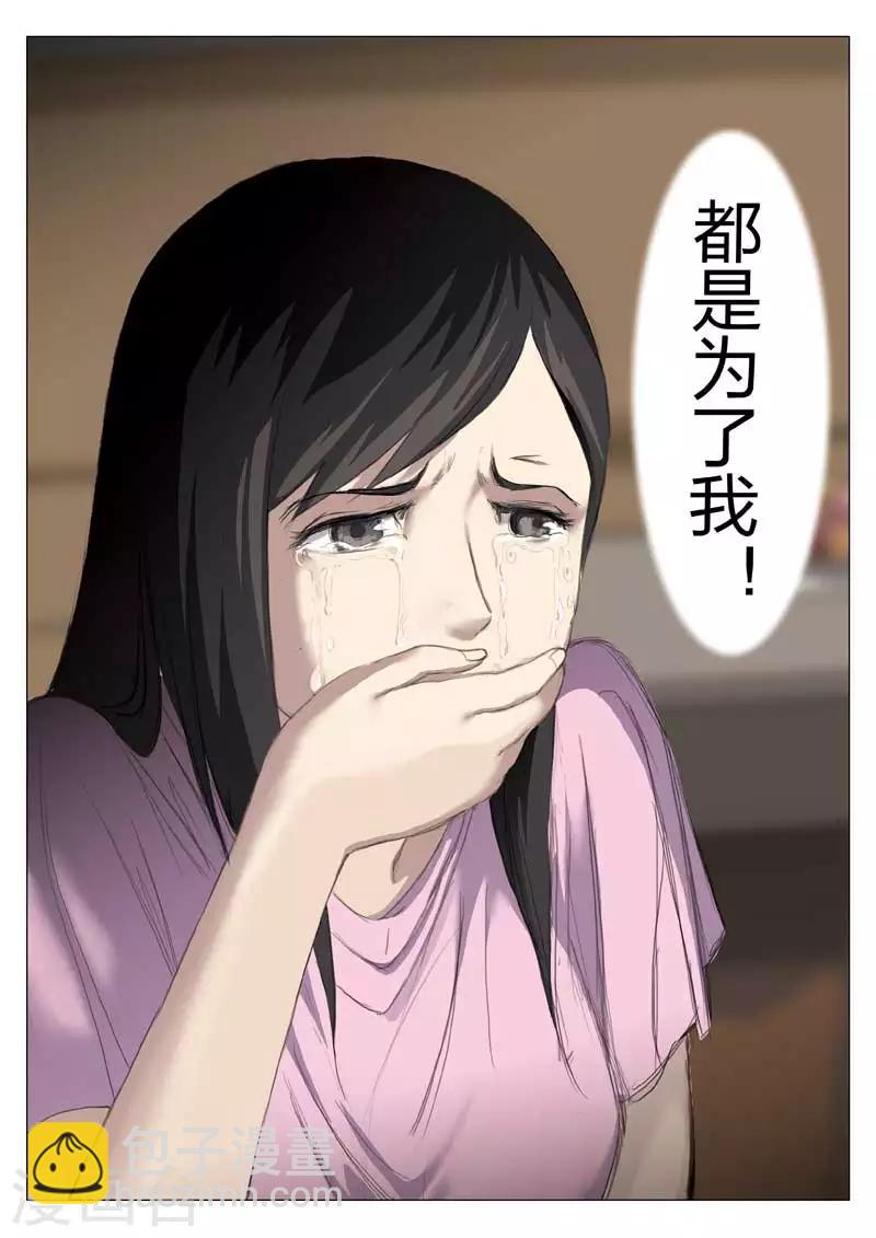 第41话 诡水疑云8-第42话
