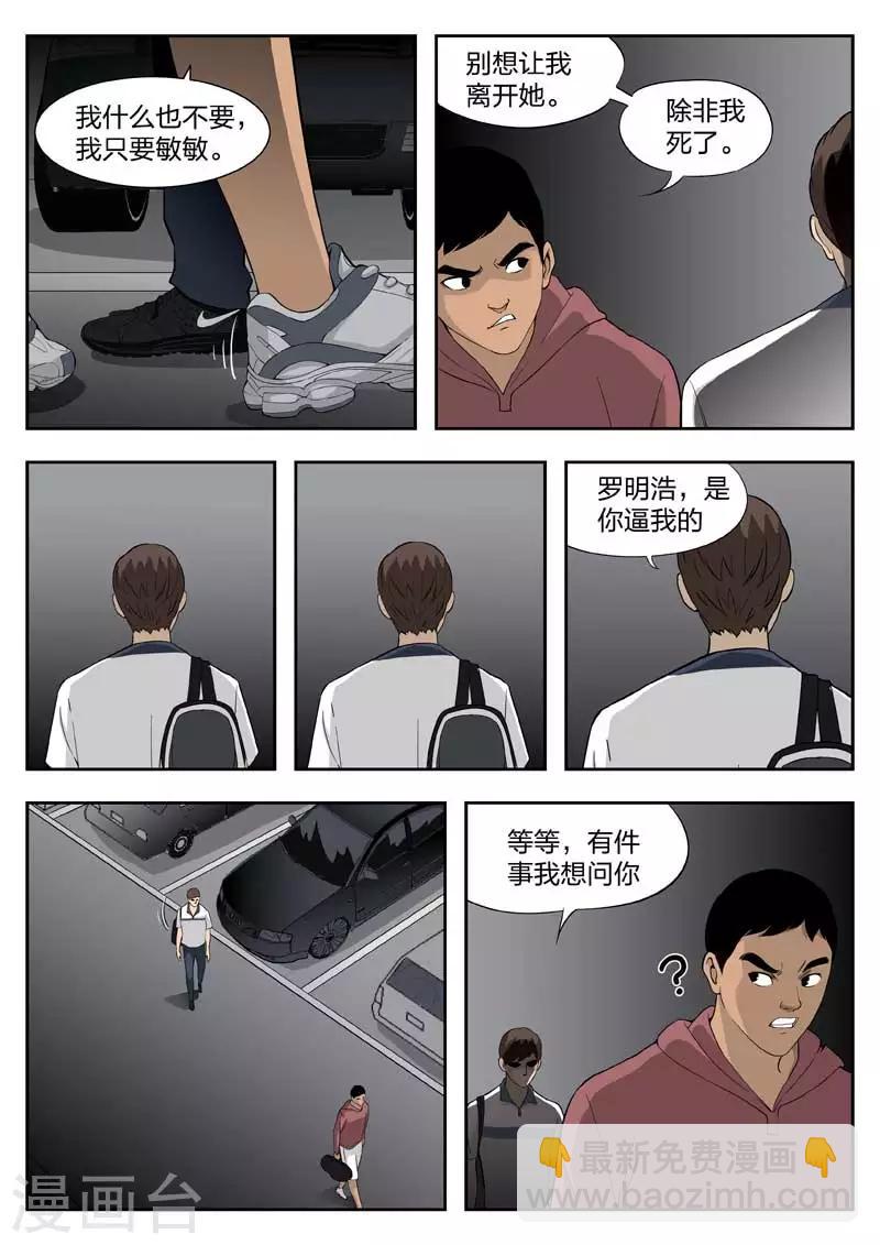 第41话 诡水疑云8-第42话