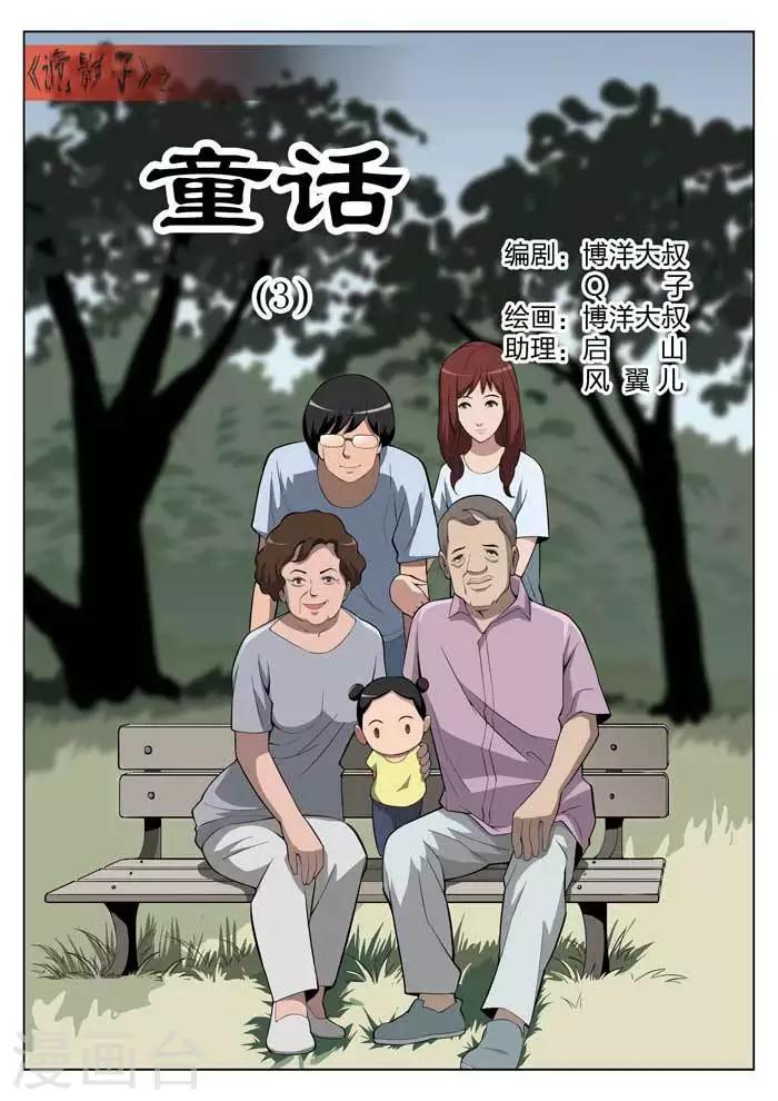 第5话 童话3-第6话