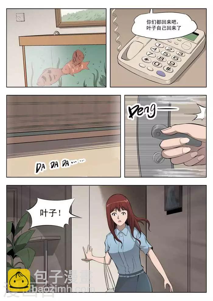 第5话 童话3-第6话