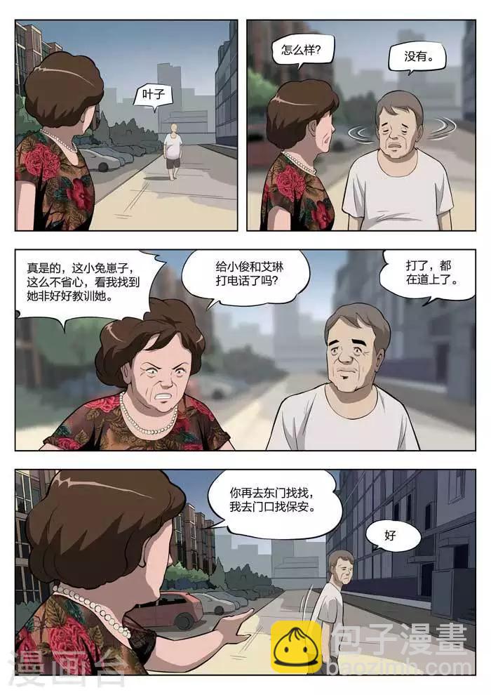 第5话 童话3-第6话