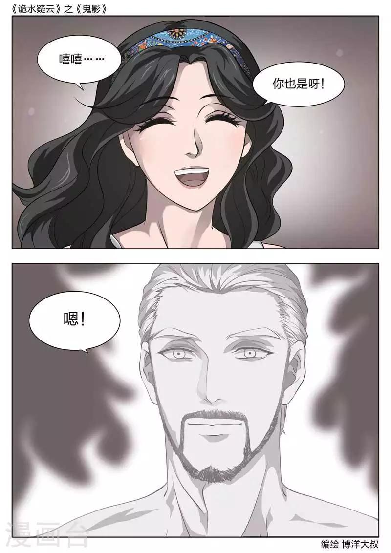 第55话 鬼影14-第56话