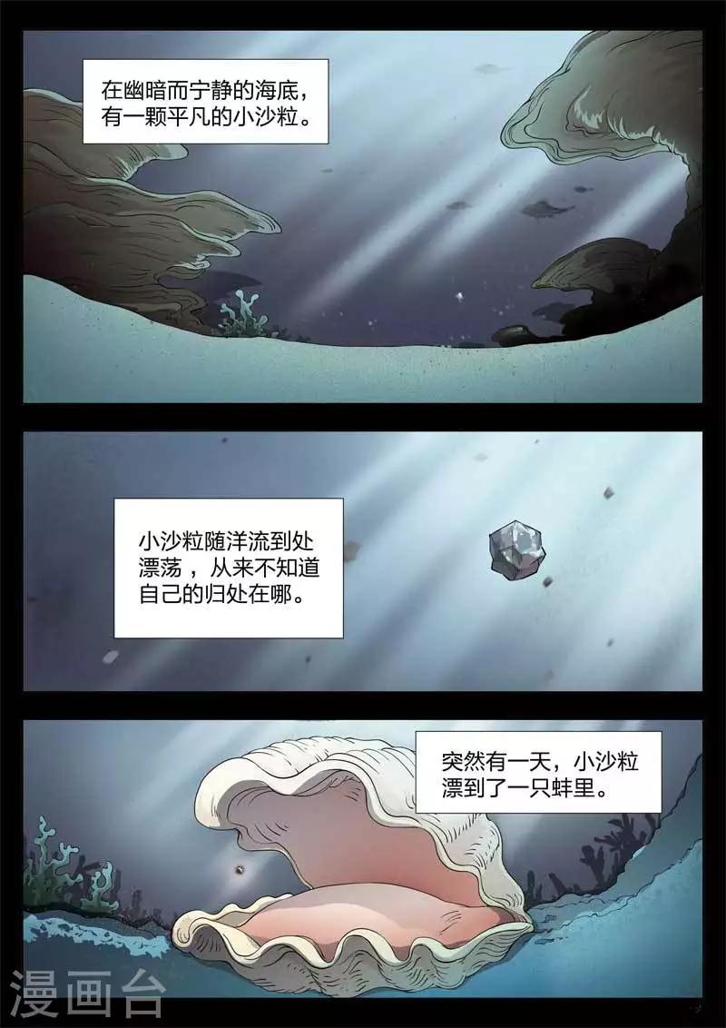 第55话 鬼影14-第56话