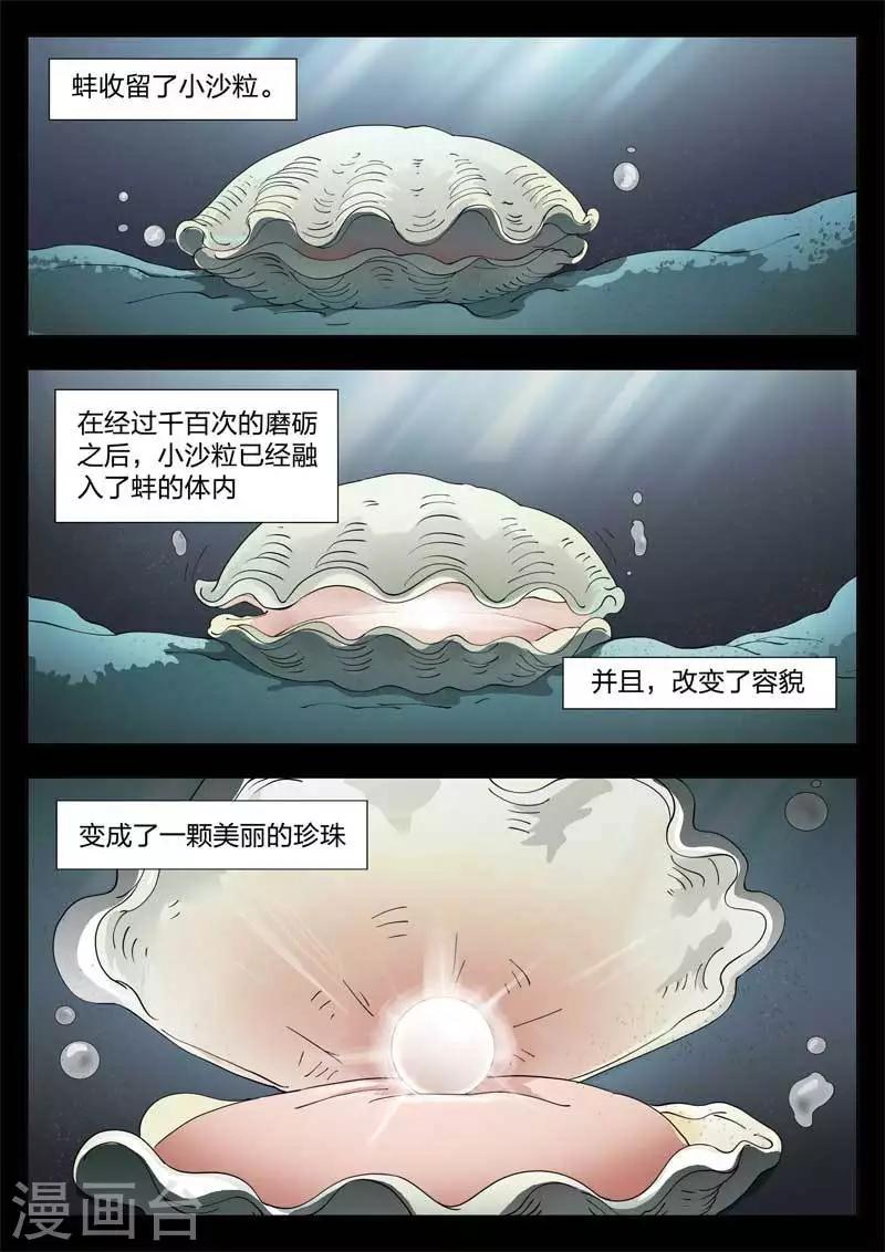 第55话 鬼影14-第56话