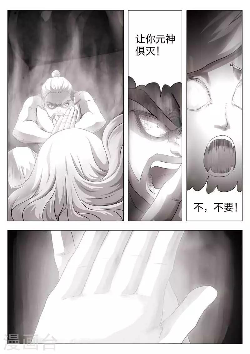 第55话 鬼影14-第56话