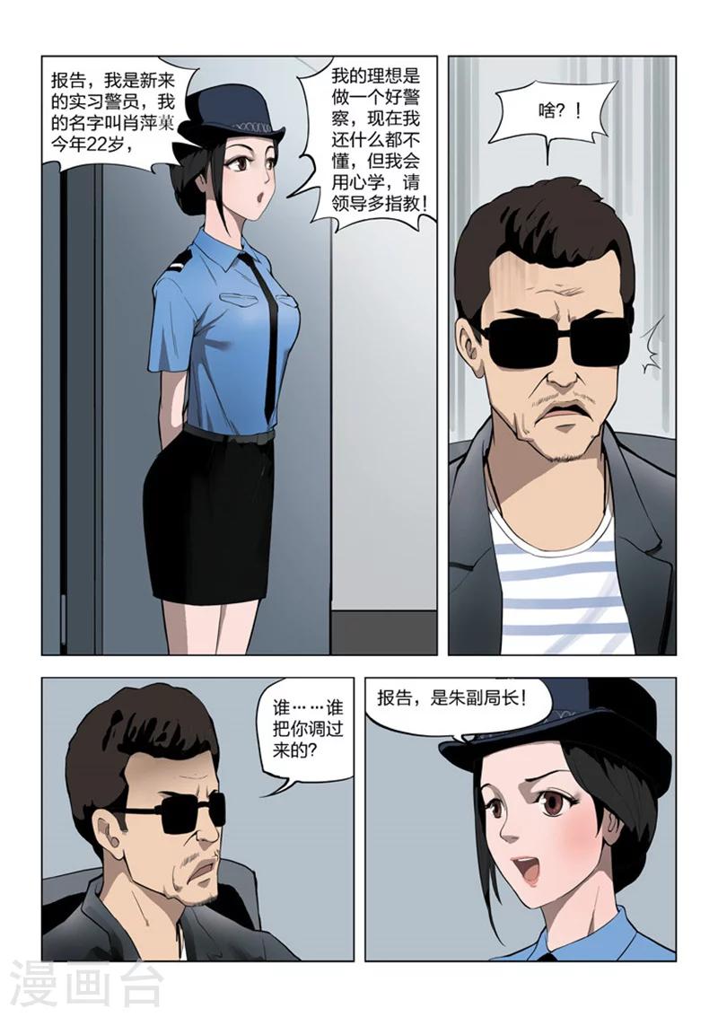 第57话 地狱之火1-第58话