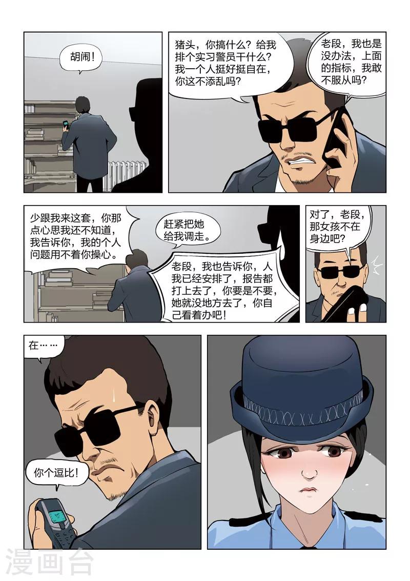 第57话 地狱之火1-第58话