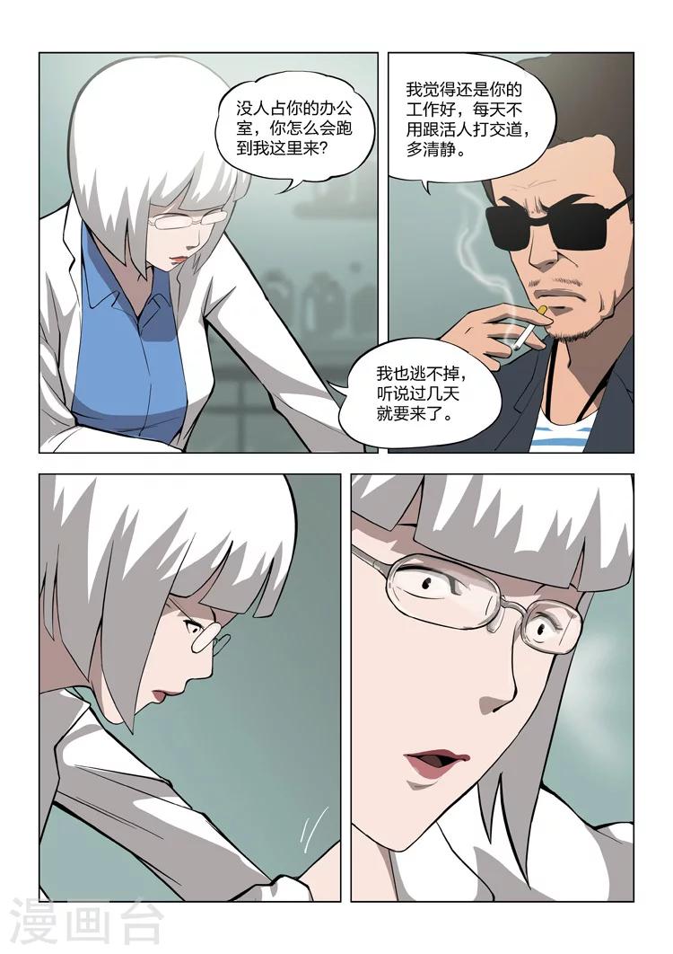 第57话 地狱之火1-第58话