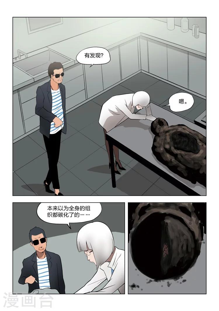 第57话 地狱之火1-第58话