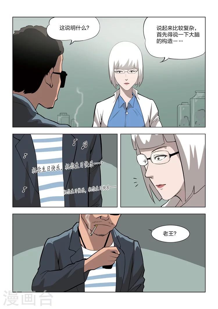 第57话 地狱之火1-第58话