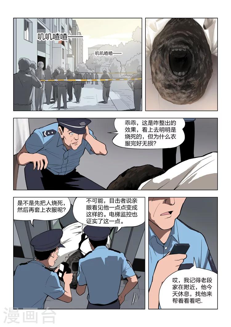 第57话 地狱之火1-第58话
