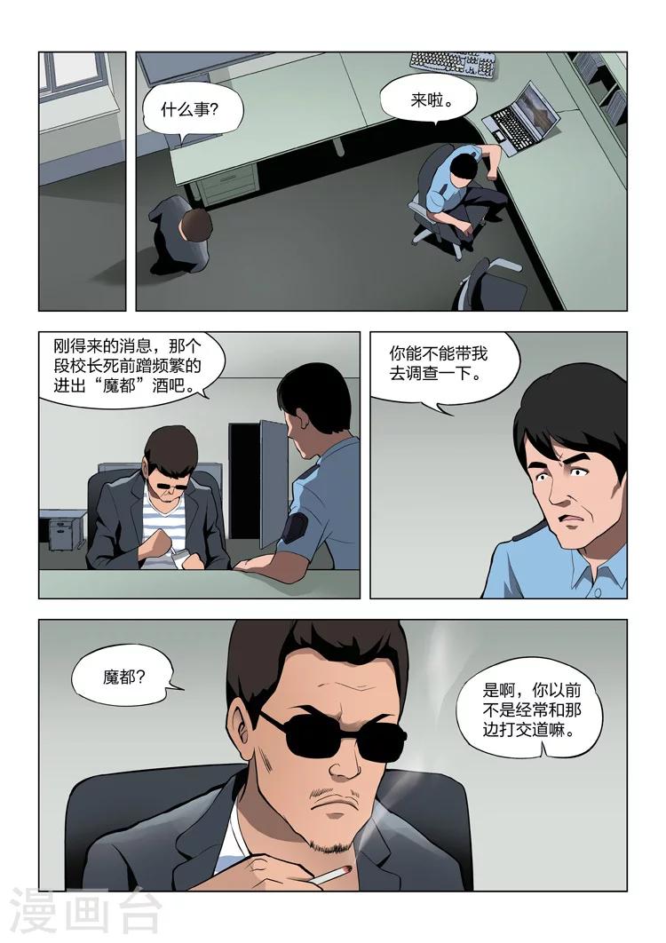 第57话 地狱之火1-第58话