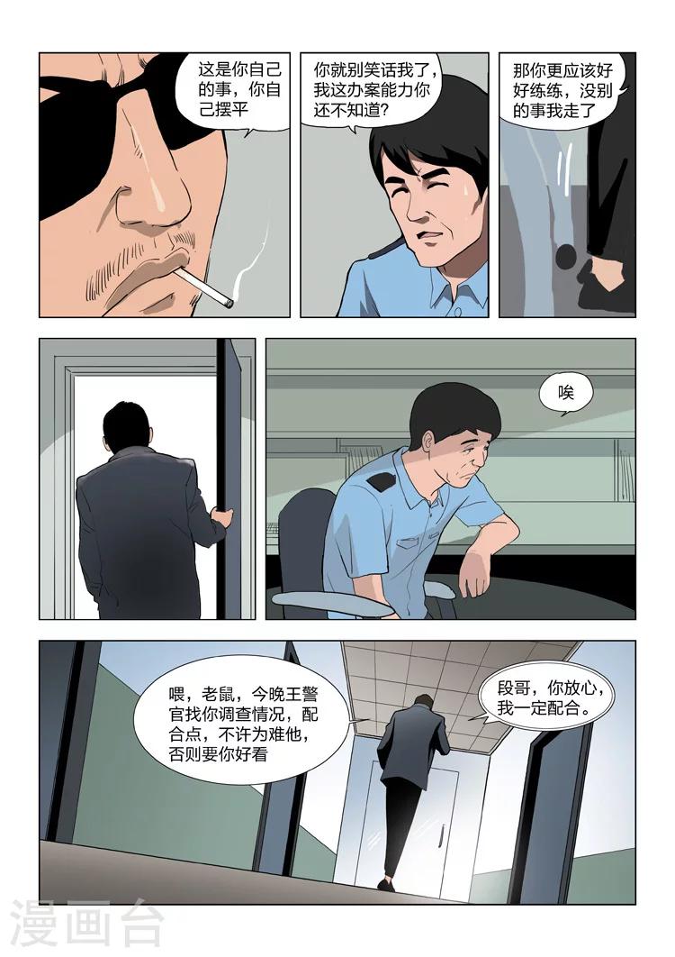 第57话 地狱之火1-第58话