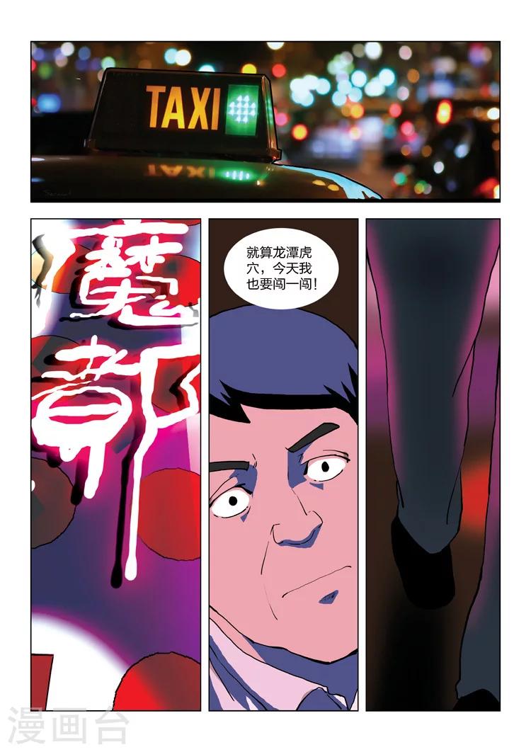 第57话 地狱之火1-第58话