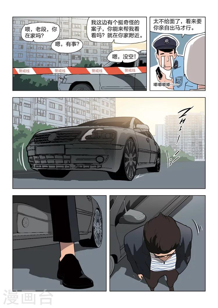 第57话 地狱之火1-第58话