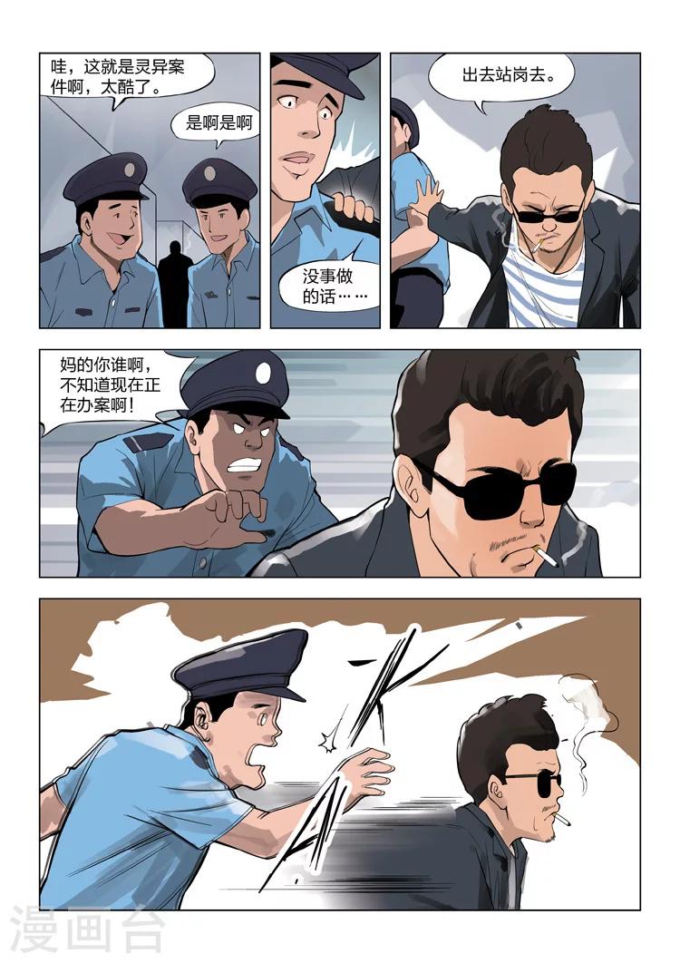 第57话 地狱之火1-第58话