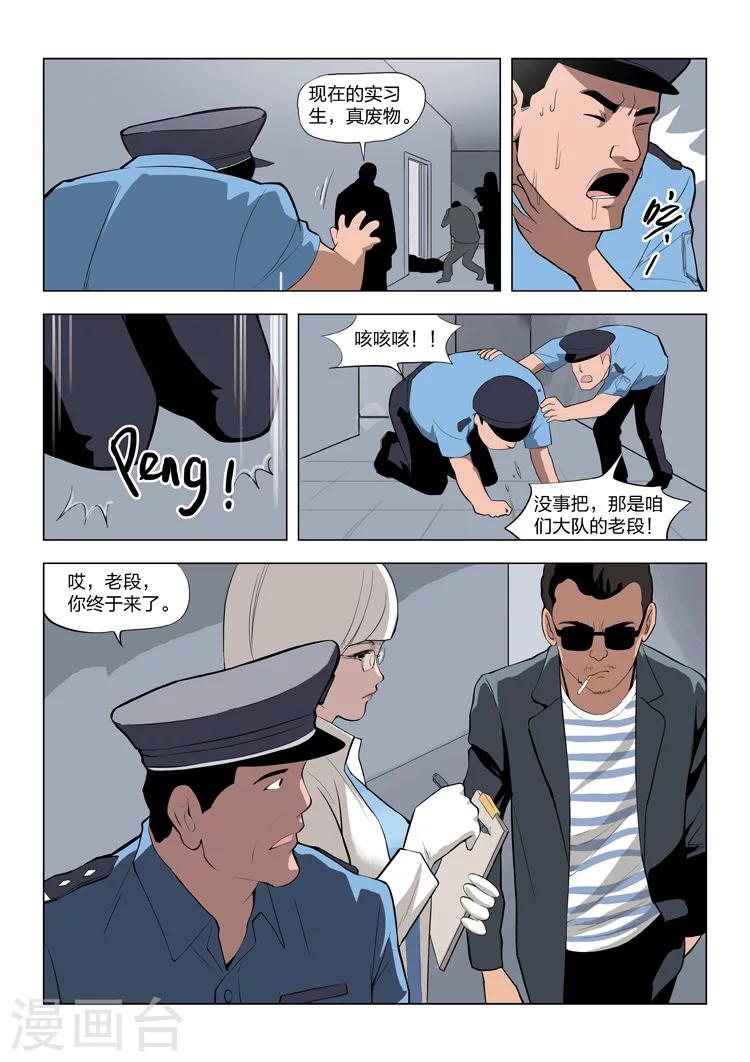 第57话 地狱之火1-第58话