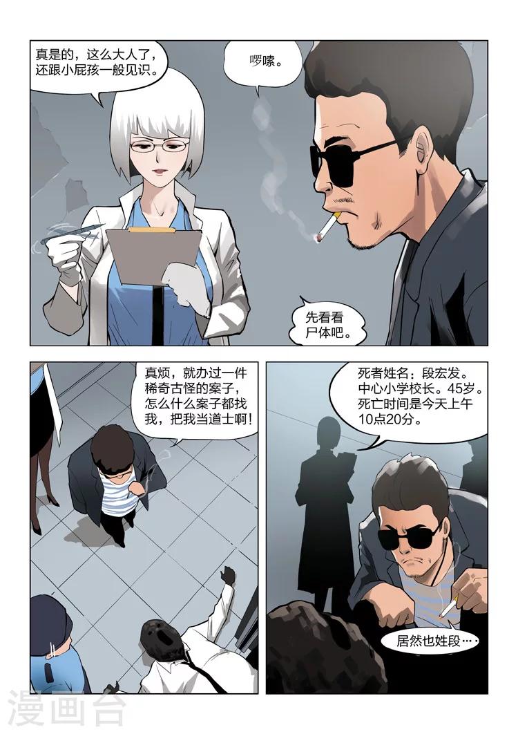 第57话 地狱之火1-第58话