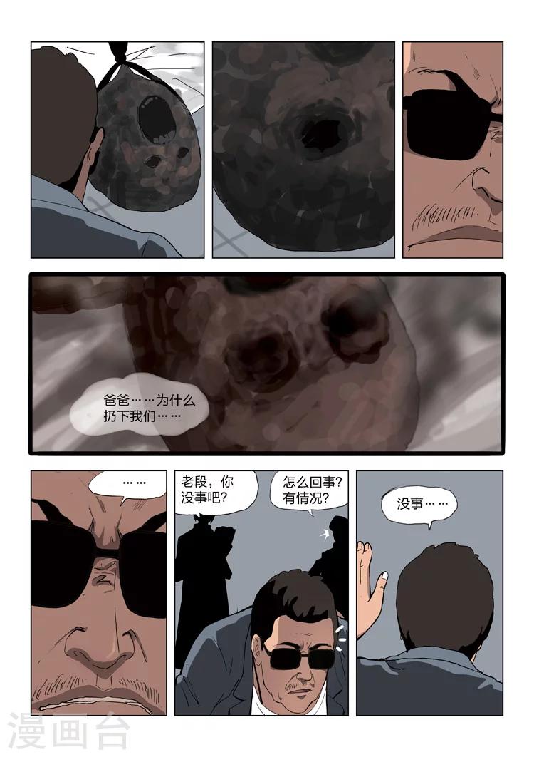 第57话 地狱之火1-第58话