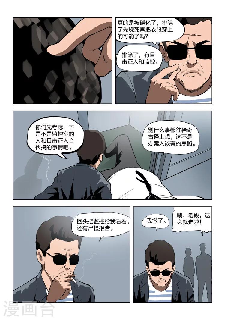 第57话 地狱之火1-第58话