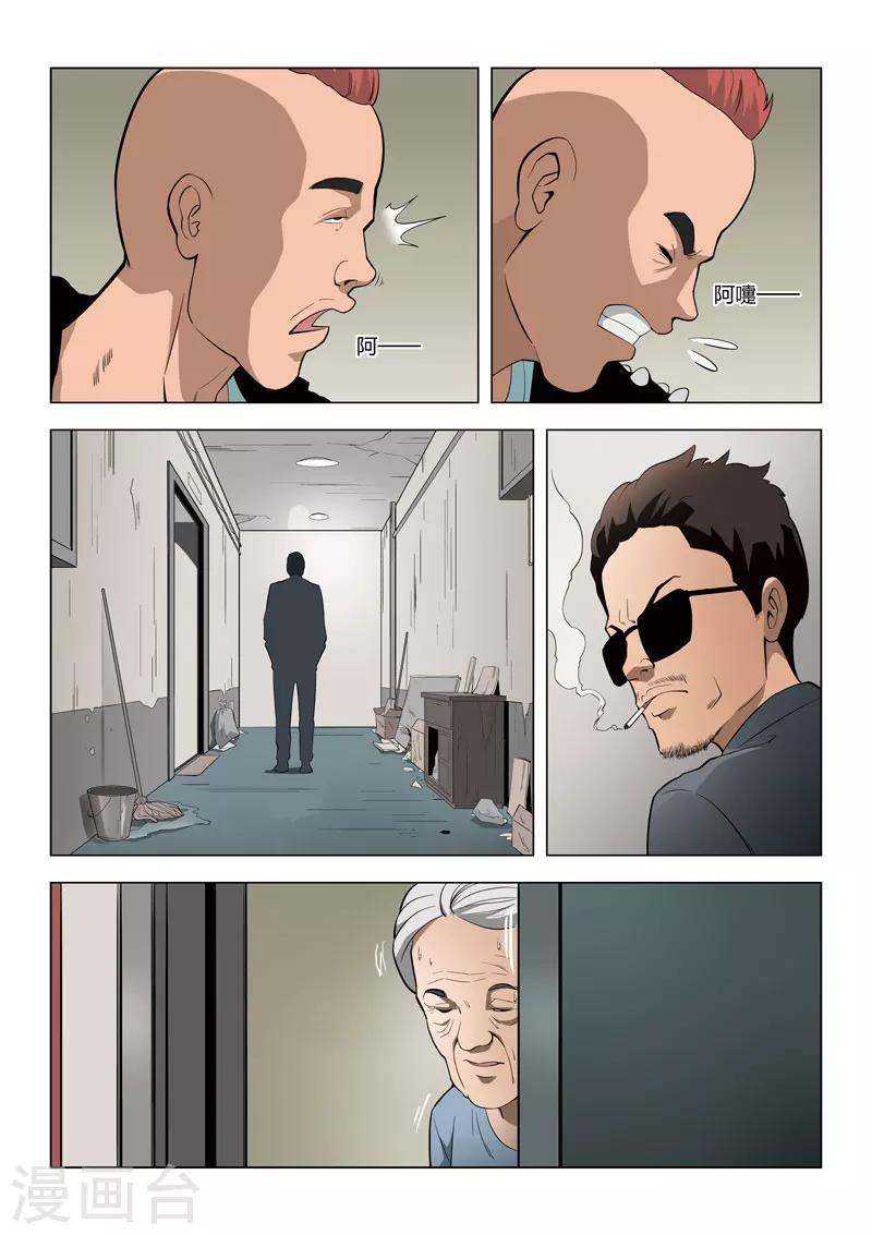 第59话 地狱之火3-第60话