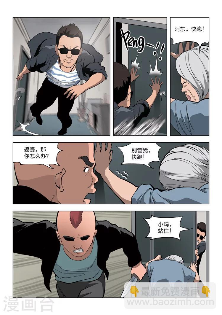 第59话 地狱之火3-第60话