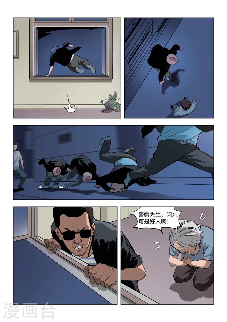 第59话 地狱之火3-第60话