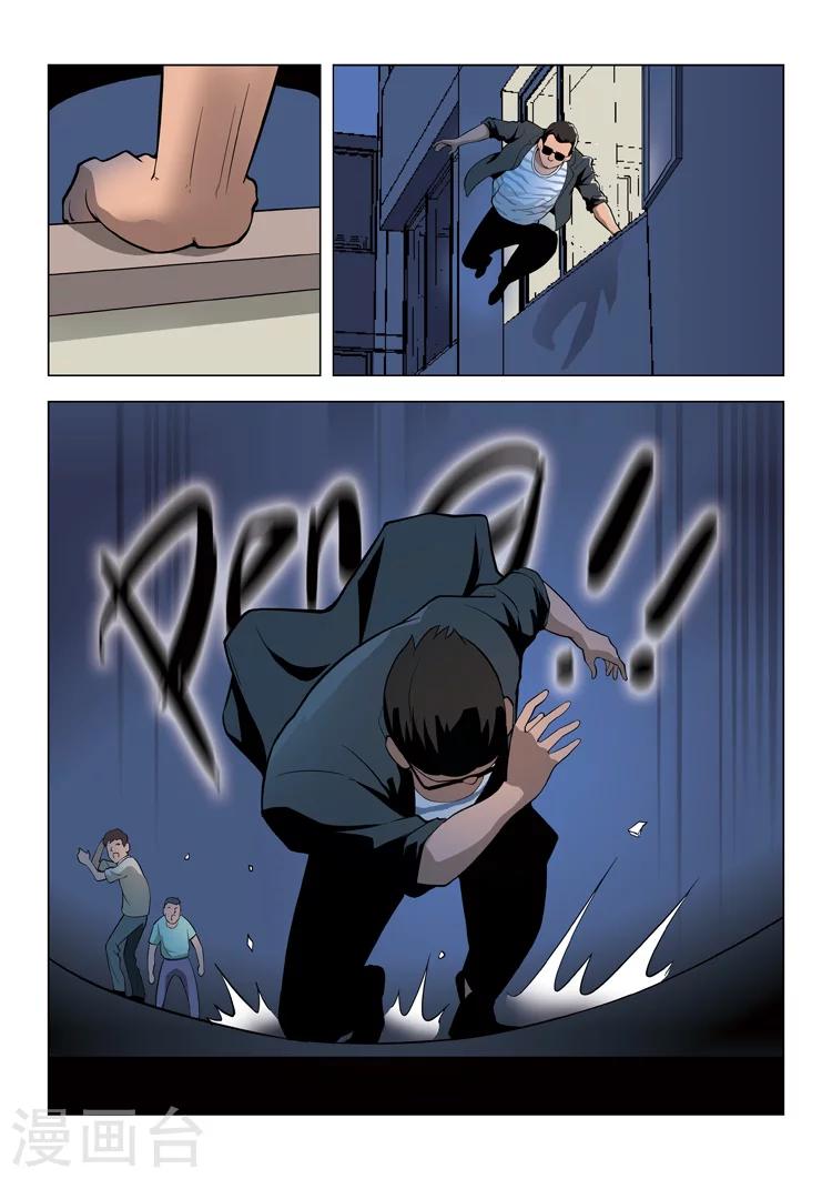 第59话 地狱之火3-第60话
