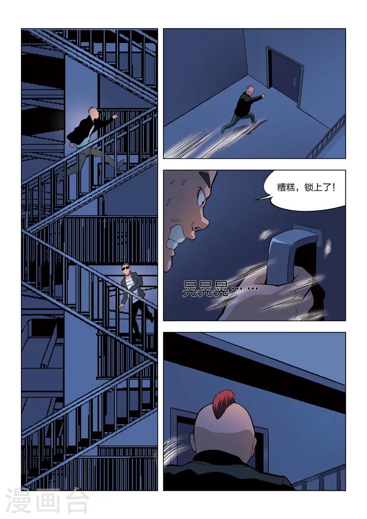 第59话 地狱之火3-第60话