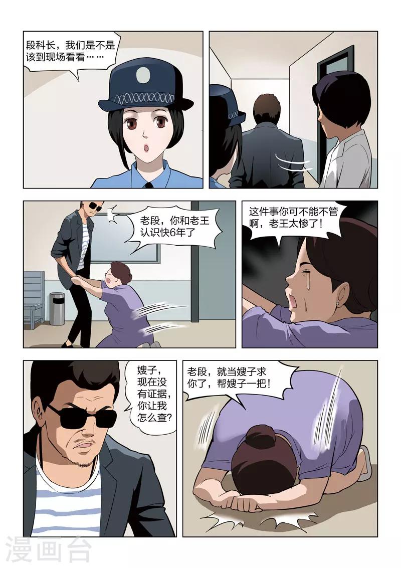 第59话 地狱之火3-第60话