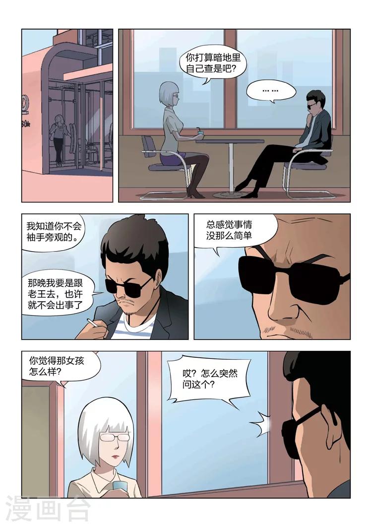 第59话 地狱之火3-第60话