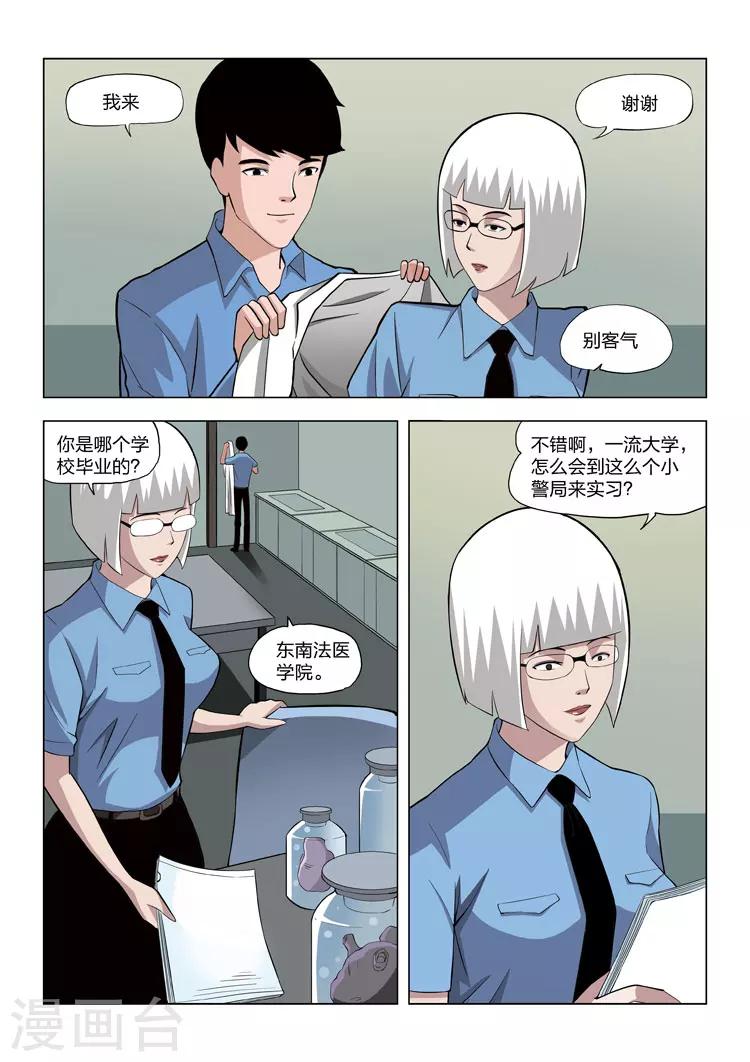 第61话 地狱之火5-第62话