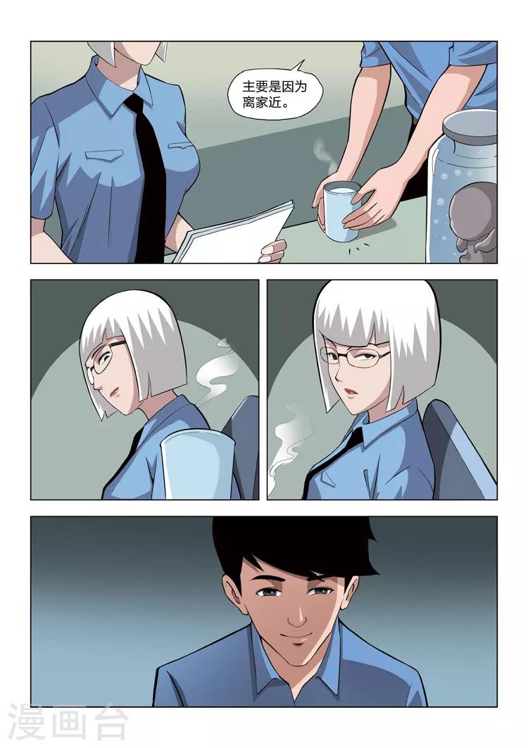 第61话 地狱之火5-第62话