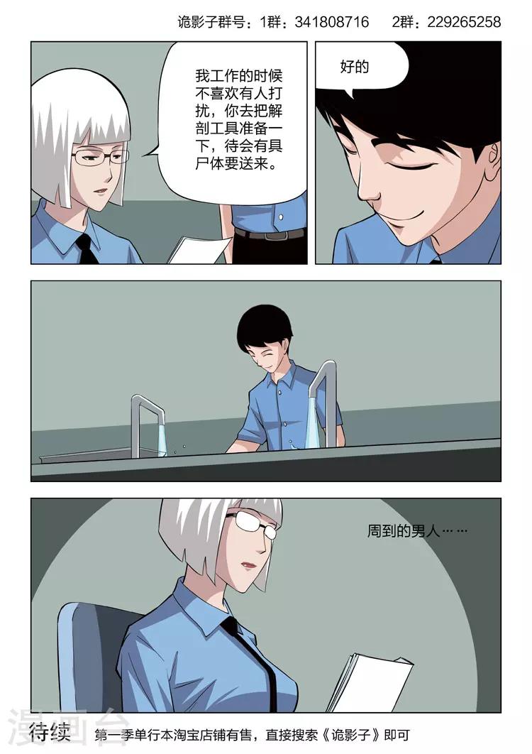 第61话 地狱之火5-第62话