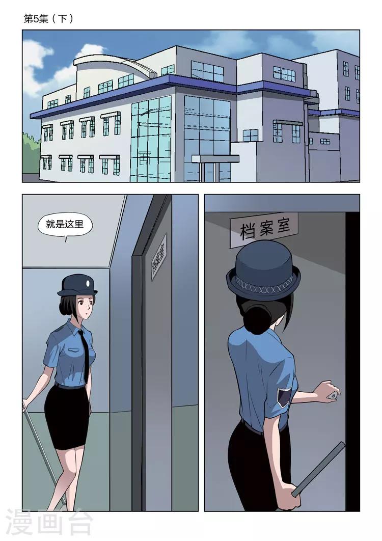 第61话 地狱之火5-第62话