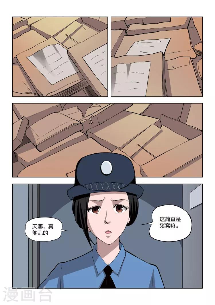 第61话 地狱之火5-第62话