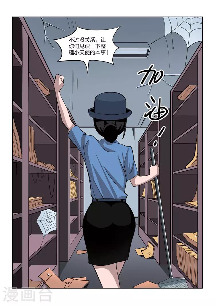 第61话 地狱之火5-第62话