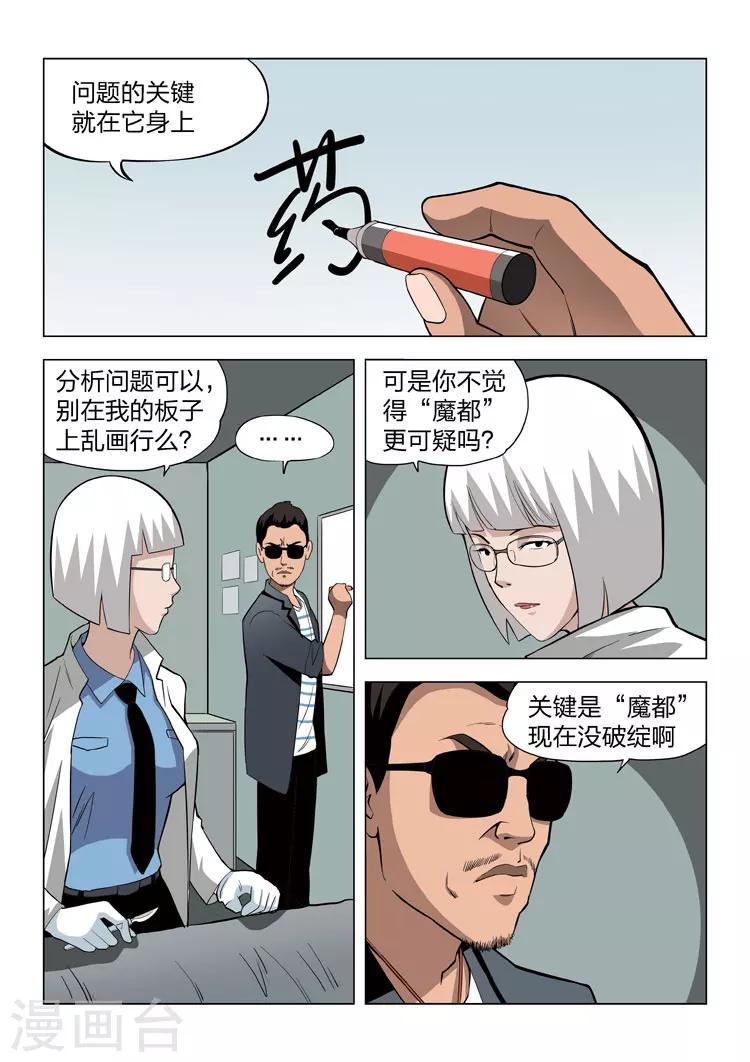 第61话 地狱之火5-第62话