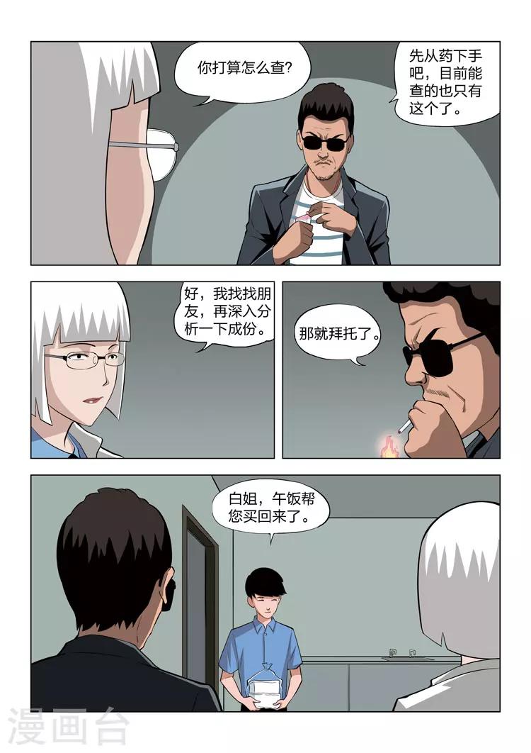 第61话 地狱之火5-第62话