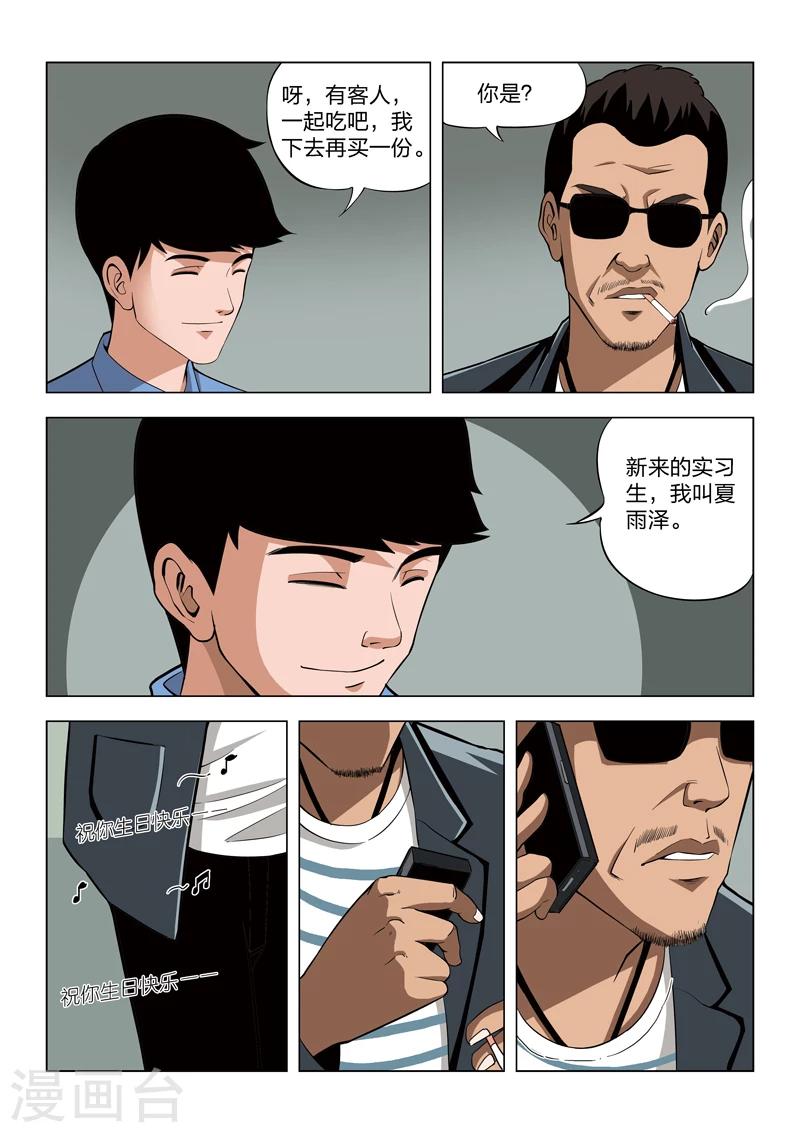 第61话 地狱之火5-第62话