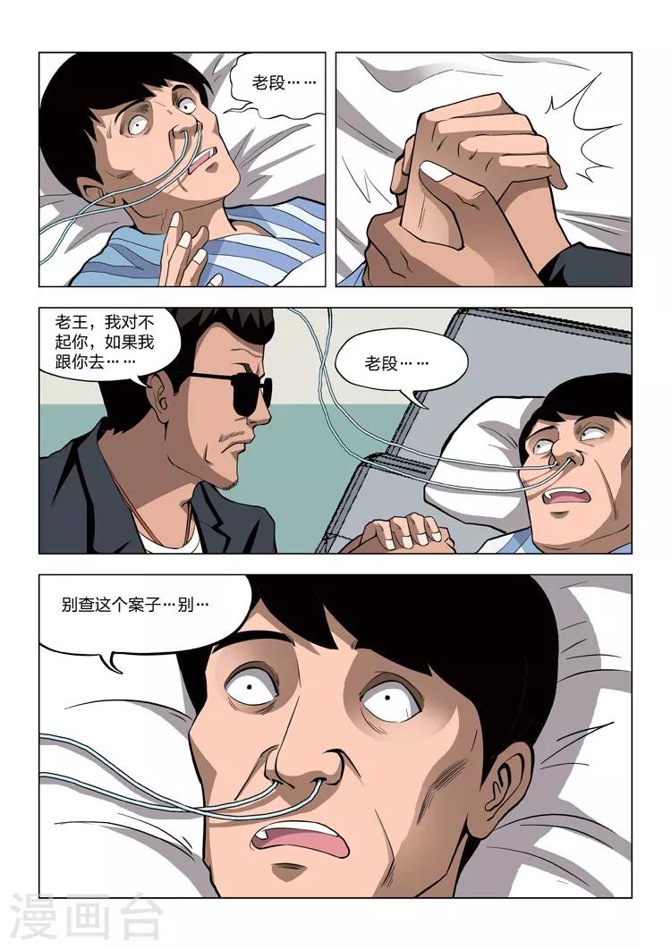 第61话 地狱之火5-第62话