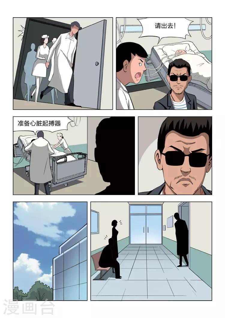 第61话 地狱之火5-第62话