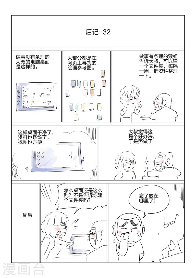 第61话 地狱之火5-第62话