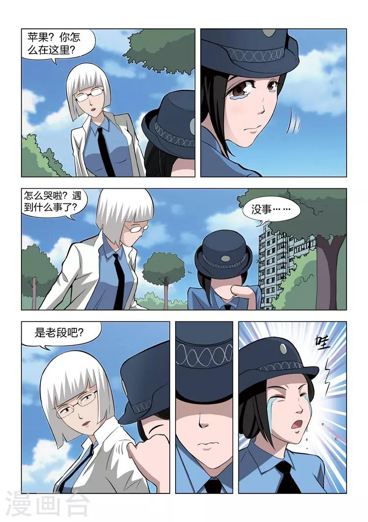 第61话 地狱之火5-第62话
