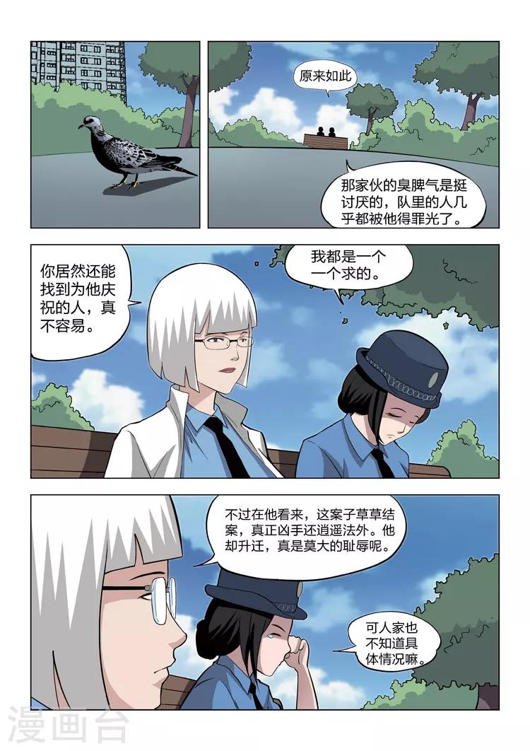 第61话 地狱之火5-第62话